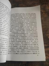 狮在华夏:文化双向认识的策略问题【一版一印，内页干净，书脊下侧有磨损如图】