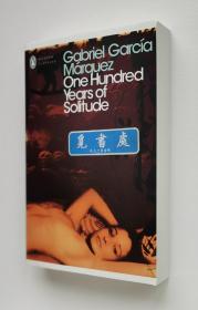 One Hundred Years of Solitude 百年孤独 1982年诺贝尔文学奖得主加西亚·马尔克斯代表作英文原版 实图 现货