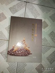 新入藏文物精粹