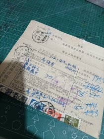 1956年上海至江西省婺源县北乡虹关浙岭脚国内包裹详情单一张，盖“上海亭廿三”邮戳，“婺源虹关”邮戳，邮电部上海邮局查讫章，贴工农兵普票半截。