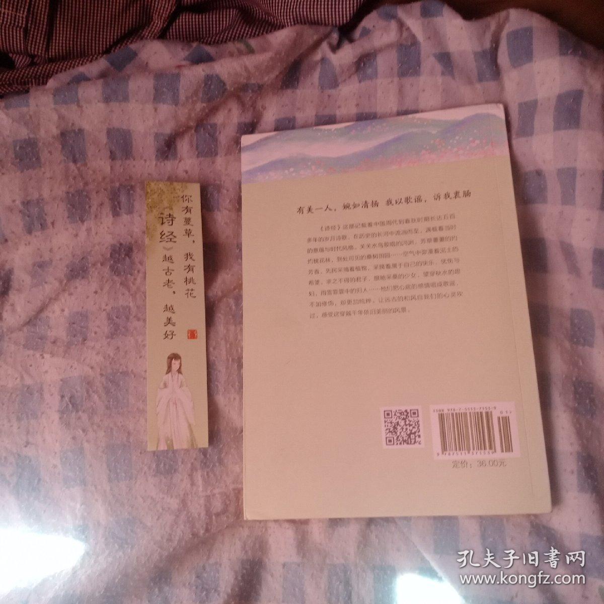 你有蔓草我有桃花：《诗经》越古老越美好