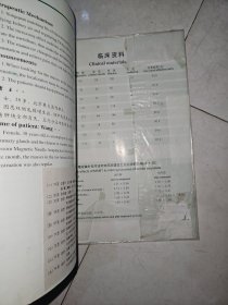 梅花磁针灸全息诊疗法资料汇编