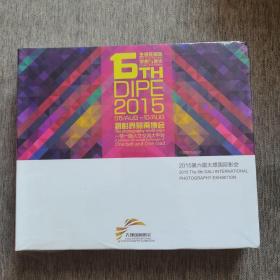 2015第六届大理国际影会