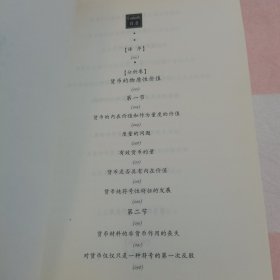 货币哲学：西风译丛.第五辑【内页有几处划线笔记】