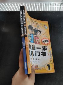 孔夫子旧书网--我的第一本AI入门书2册套装