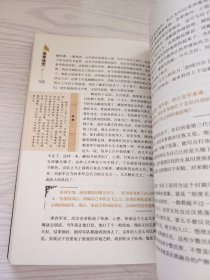 两宋风云：袁腾飞讲中国历史