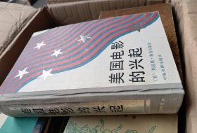 美国电影的兴起