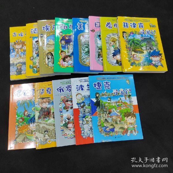 法国寻宝记/我的第一本历史知识漫画书