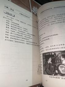 探索心智的教育.3.教师篇