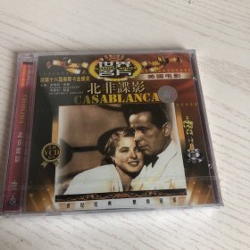 世界名片13部（救生艇 卡门 蝴蝶梦 绿野仙踪 出水芙蓉 爱德华夫人 旅行 大国民 桂河大桥 魂断蓝桥 北非谍影 翠堤春晓 乡村女教师 ）未拆 仅爱德华夫人拆封