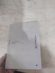 手心里的过程（下册）