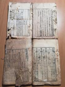 明刻本《而雅注疏》4册11卷全，不避清讳，有缺页，喜欢明刻本的，不容错过！wspx