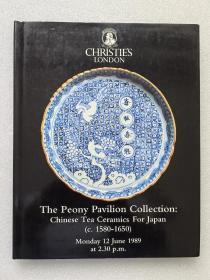伦敦佳士得1989年6月12日牡丹亭藏中国明清陶瓷器茶具