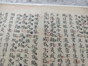【奇文共赏】系列之《捲堂文》作者：雷梦麟，这是一篇清朝文人抄录的文章，不是一本书，这是百分之百清朝手写作品，不是印刷品，也不是复印件，是手稿原件，轻微破损缺纸，已经手工托纸。