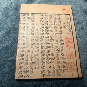 博古斋2023年春季艺术品拍卖会 古籍文献.金石书画（一）拍卖图录