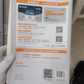 华图：公共基础知识（综合基础知识）历年真题及专家命题预测试卷