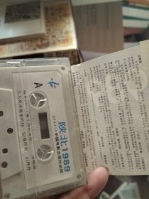 磁带 陕北1989