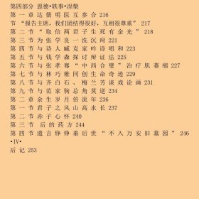 【正版新书】大国医施今墨9787507555066