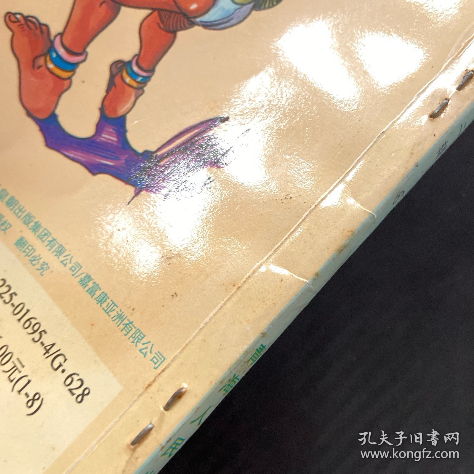 街霸 第二辑