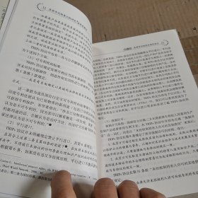 医药专利制度比较研究与典型案例