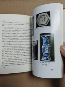 古陶瓷鉴识（签名本如图）