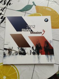 2012 BMW Mission 3（宣传册）