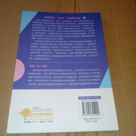 可见的学习与思维教学：让教学对学生可见,让学习对教师可见