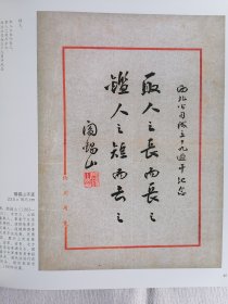 旧金山湾区藏辛亥革命英杰墨宝赠品一