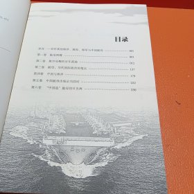 海图腾：中国航母