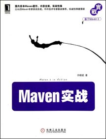 Maven实战