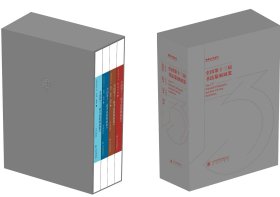 正版现货！全国第十三届书法篆刻展览作品集13届书法国展集全套四本官方授权精装盒装八开4册