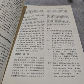 应用伦理研究通讯 1998（1 4）2本合售