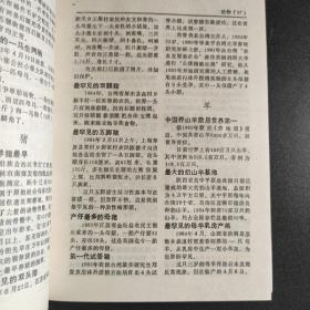 中国之最，精装，1988年一版一印。