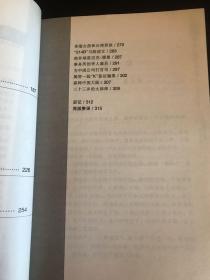 我在美国当律师：一个华人青年进入美国主流社会的历程