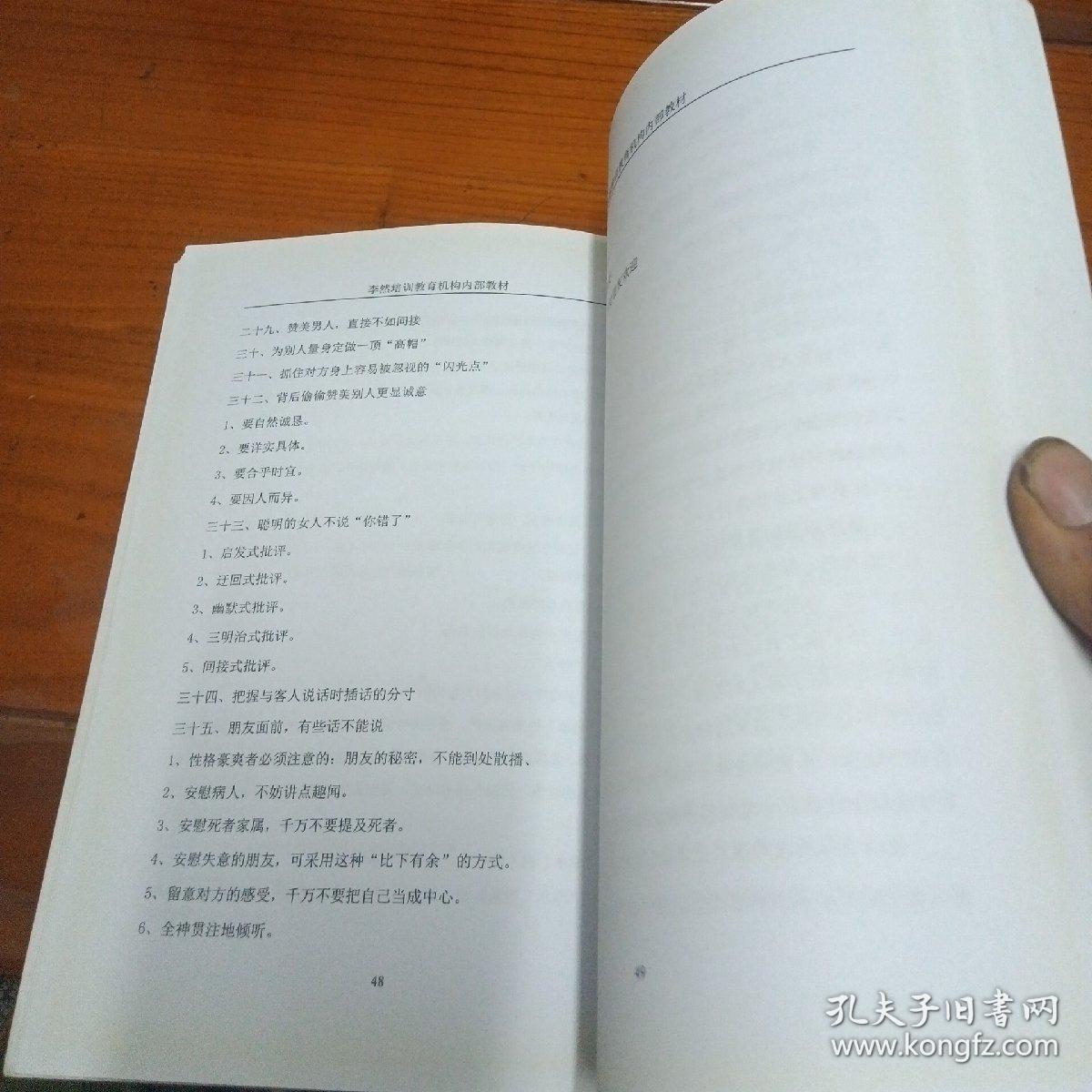 夜场小妹必备手册