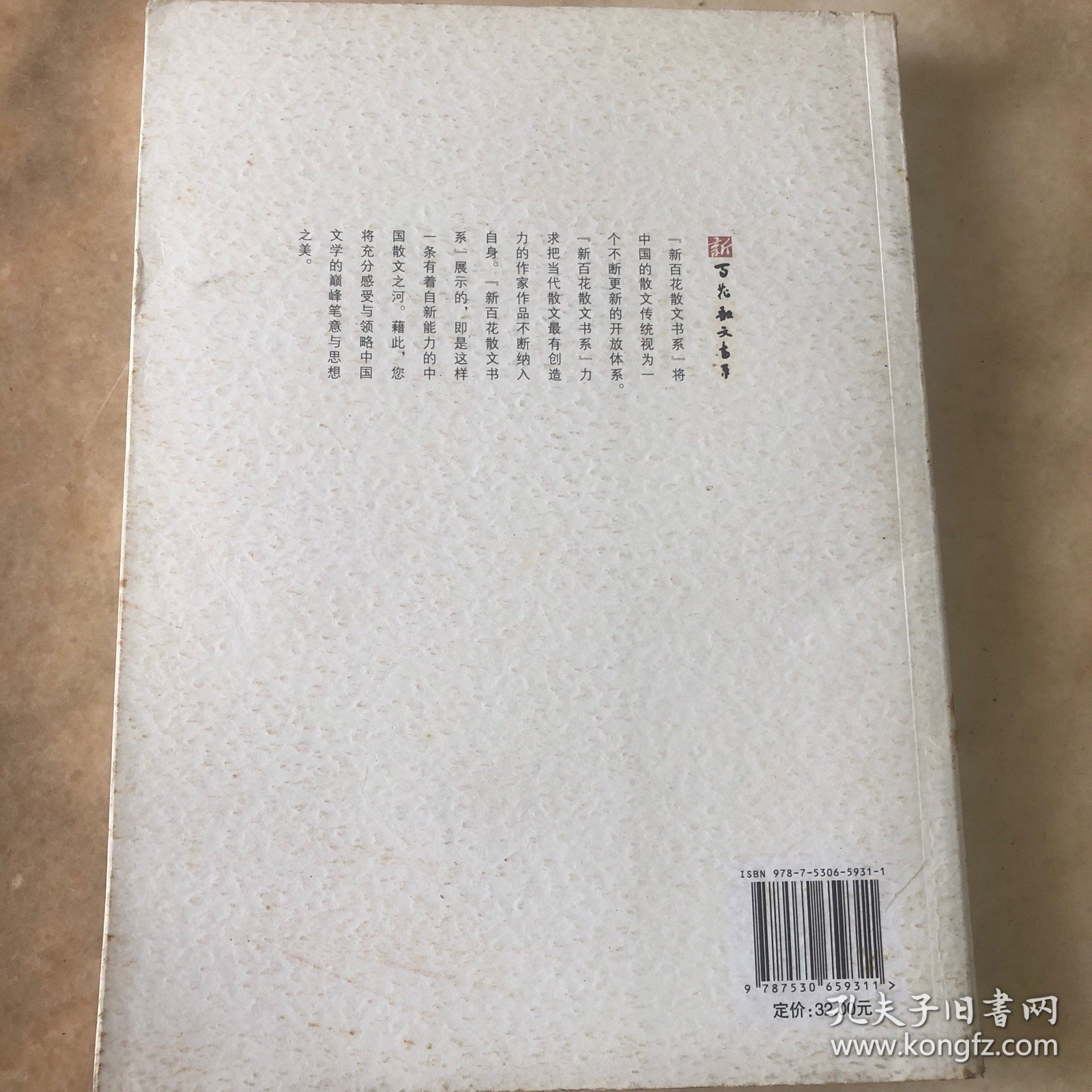 史铁生散文选集