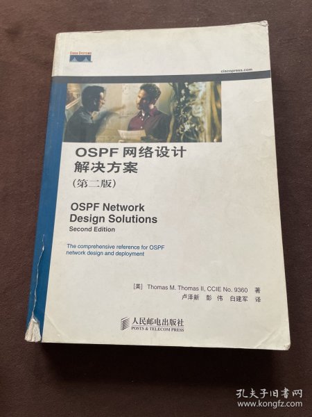 OSPF网络设计解决方案