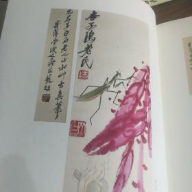 保证正版绝版好书！！《墨海珍藏》精装布面画集，吴昌硕，徐悲鸿，齐白石，张大千，傅抱石，李可染，李苦禅，宋文治，刘继卣，刘文西，程十发，陈少梅，王叔辉，蒋兆和，郭沫若，钱松岩，高剑父，吴冠中，王雪涛，启功，赵朴初，陆俨少，范曾，何家英等等名家们，八开相当于大16开本，厚纸，精装，精美印刷太好了！261页，定价350元.2011年一版一印，塑封包装，干净无翻阅。具有很大的收藏和阅读学习价值！