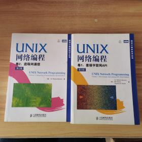 UNIX网络编程 卷1：套接字联网API（第3版）