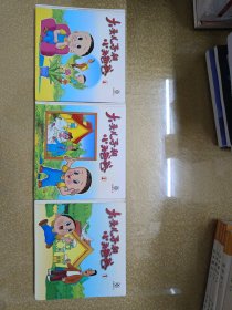 动画丛书，大头儿子和小头爸爸1、2、3、册