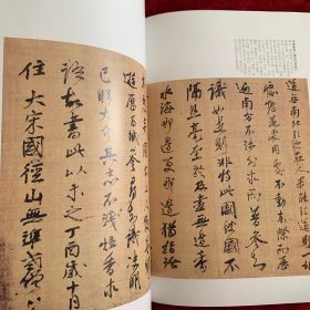 《书法》杂志，禅宗书专题（彩41页）：
道潜《与叔通教授尺牍》
圆悟克勤《与虎丘绍隆印可状》
大慧宗杲《与无相居士尺牍》
天准师范《圆尔印可状》
东陵永玙《召庭学说》
圆尔《遗偈》、清拙正澄《遗偈》、一休宗纯、董其昌、八大等书法
韩天雍:中日禅宗墨迹研究
关于井上有一书法在中国的影响及反思
邢侗、邢慈静书法作品赏析
刘彦湖书法选
沈尹默临怀素《苦笋帖》及米友仁题跋
东魏郭肇墓志全帖
李建中书法研究