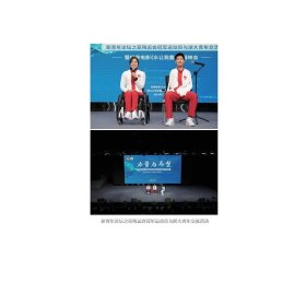 水让我重生——中国残奥冠军访谈录(正版全新可开发票)
