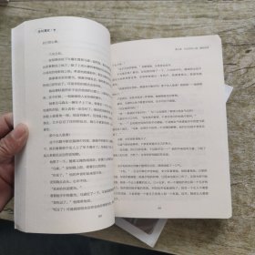 奈何薄欢 上下册