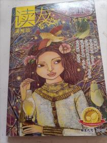 读友.少年文学2013/11上