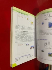 中华人民共和国专用邮资图普通邮资封片目录 1999--2006 签名本