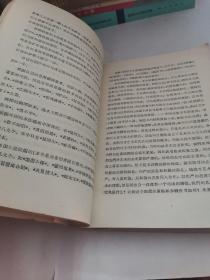 中国话剧运动五十年史料集（第一辑）