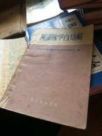 平湖脉学白话解