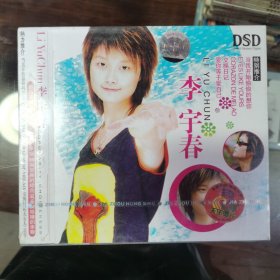 李宇春 cd