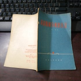 谈谈阶级分析的方法