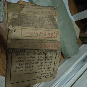 历史指南二本，地理指南三本，一本不全。需要可以拍照先品鉴。